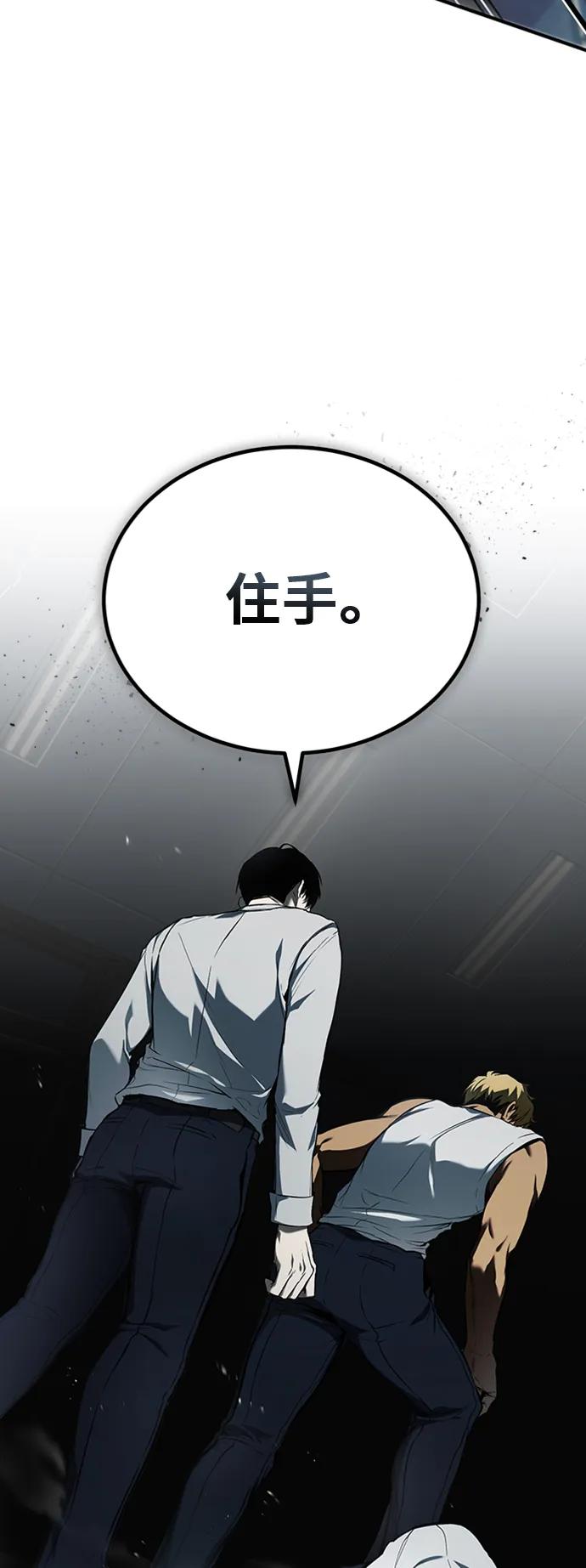 恶之复仇 - [第1话] 这一天，我丧命了 - 第77张图