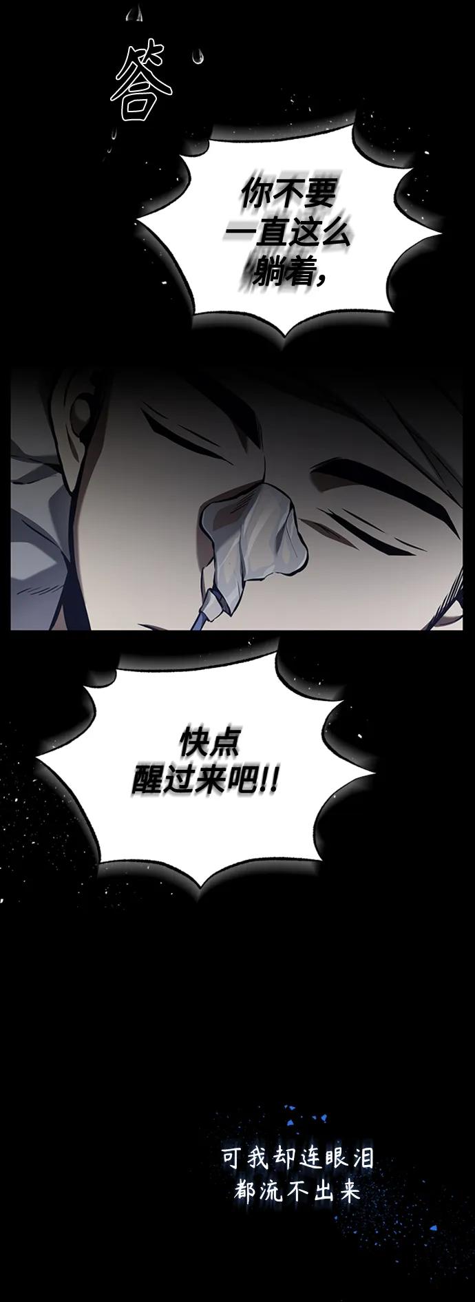 恶之复仇 - [第1话] 这一天，我丧命了 - 第27张图