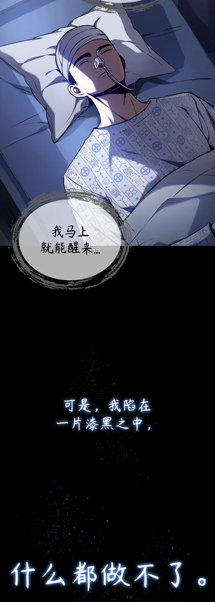 恶之复仇 - [第1话] 这一天，我丧命了 - 第18张图