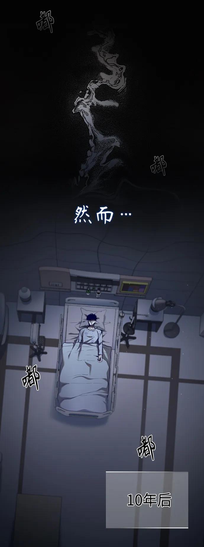 恶之复仇 - [第1话] 这一天，我丧命了 - 第51张图