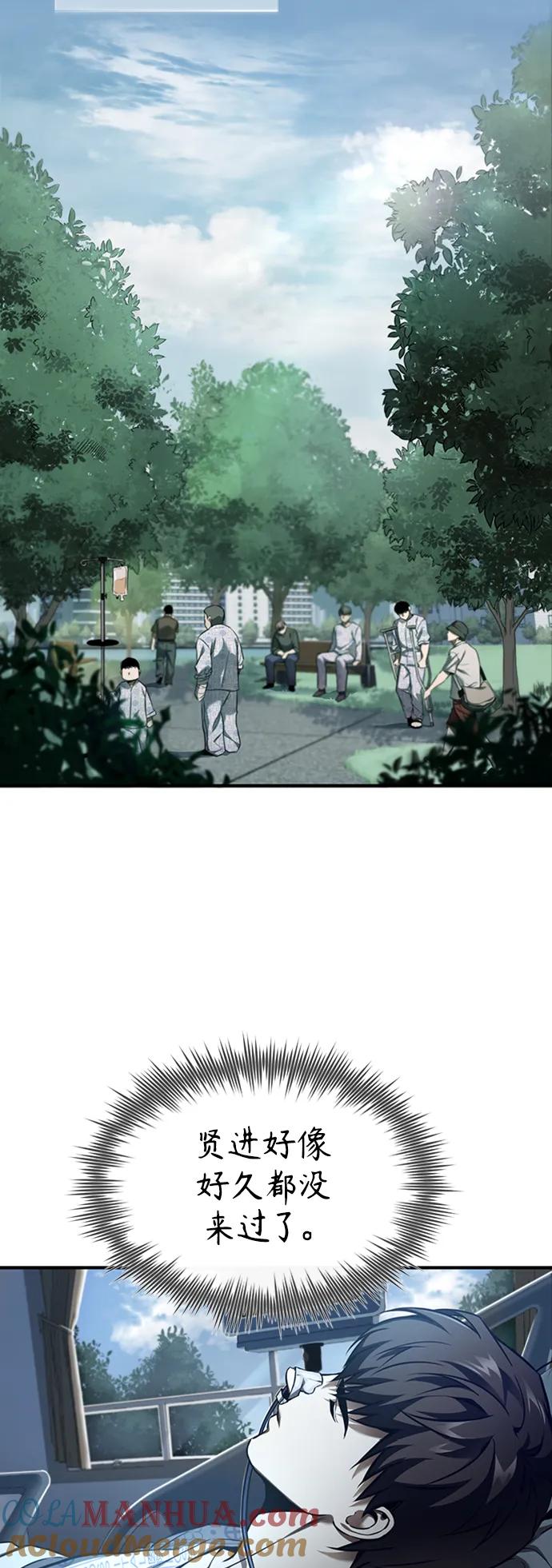 恶之复仇 - [第1话] 这一天，我丧命了 - 第31张图