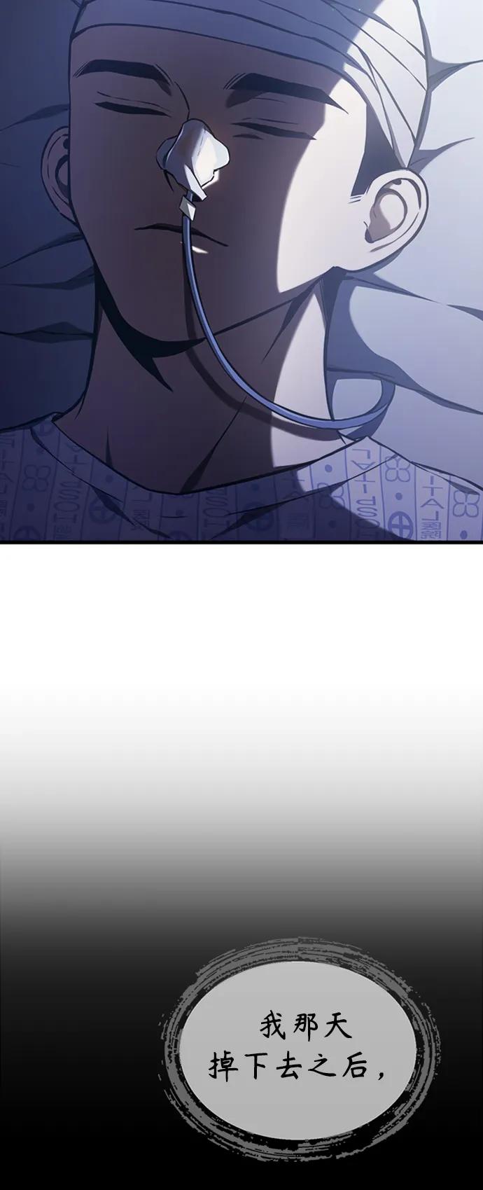 恶之复仇 - [第1话] 这一天，我丧命了 - 第15张图