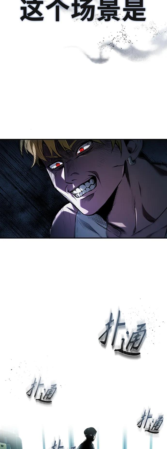 恶之复仇 - [第1话] 这一天，我丧命了 - 第72张图