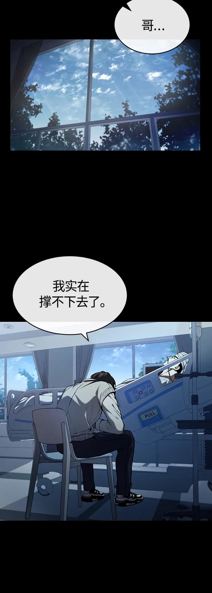 恶之复仇 - [第1话] 这一天，我丧命了 - 第23张图