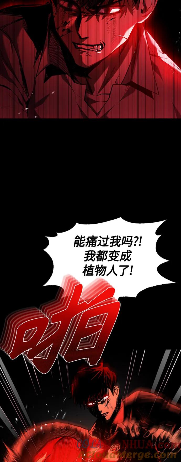 恶之复仇 - [第1话] 这一天，我丧命了 - 第43张图