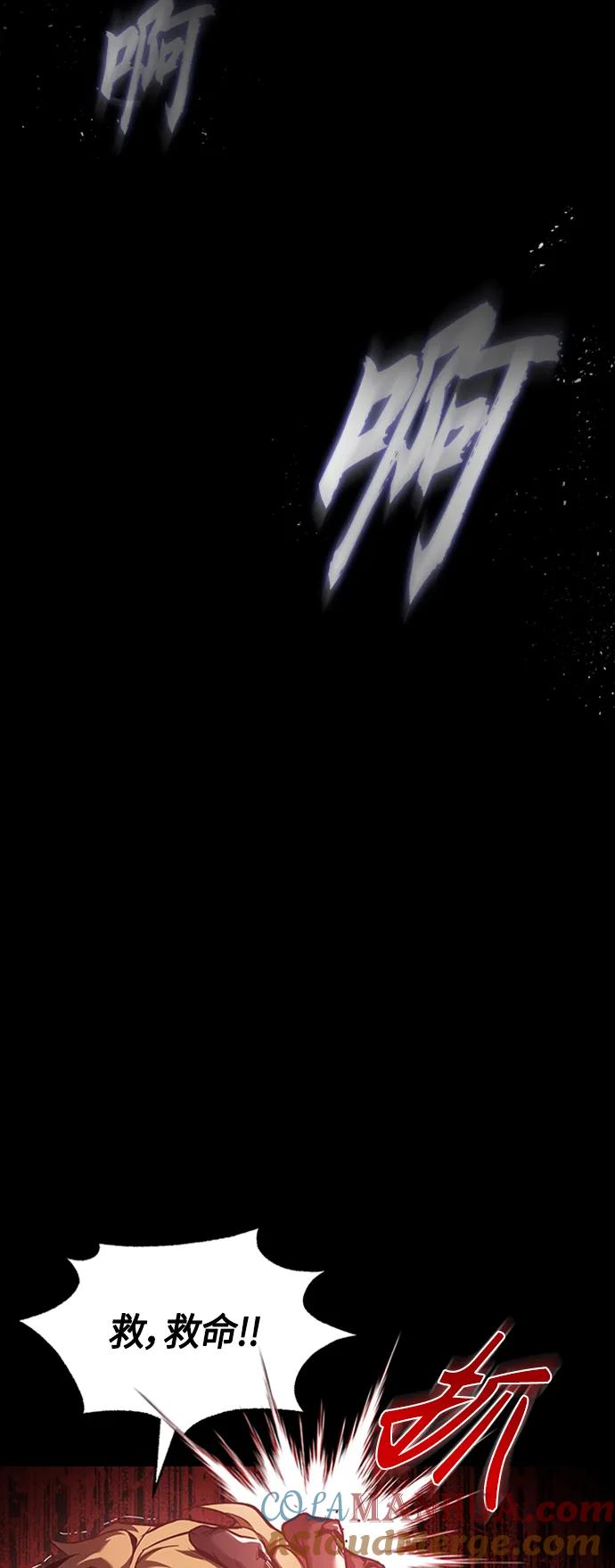 恶之复仇 - [第1话] 这一天，我丧命了 - 第40张图