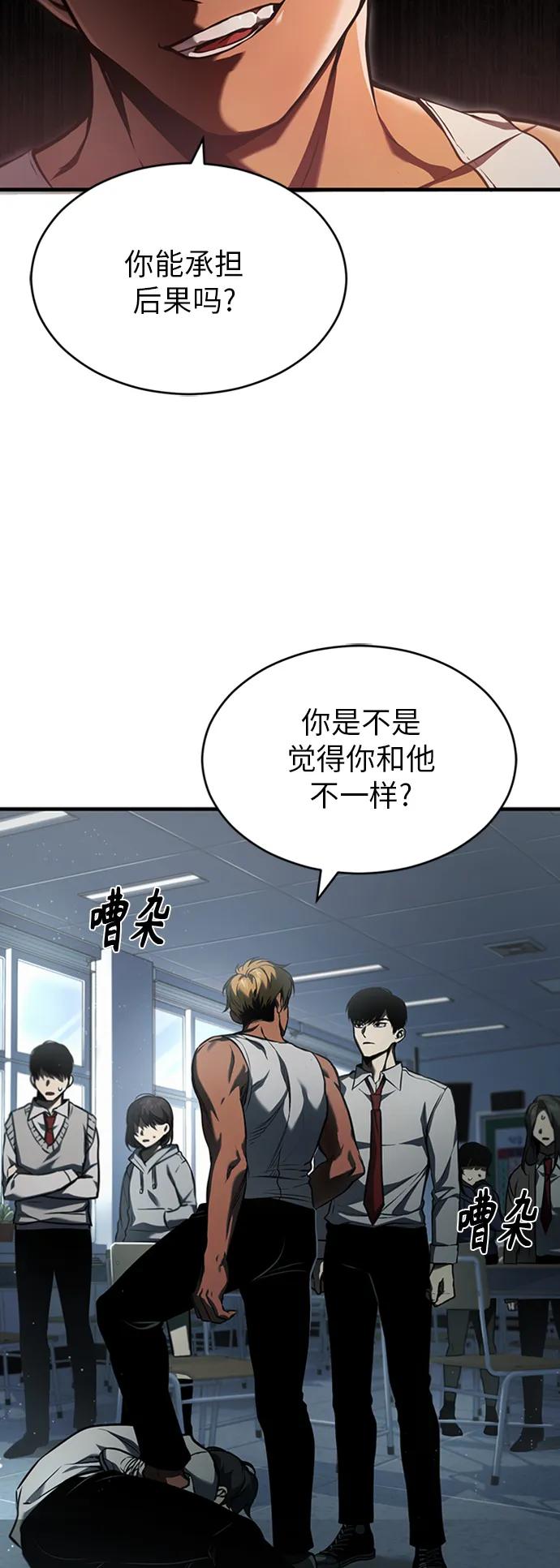 恶之复仇 - [第1话] 这一天，我丧命了 - 第80张图