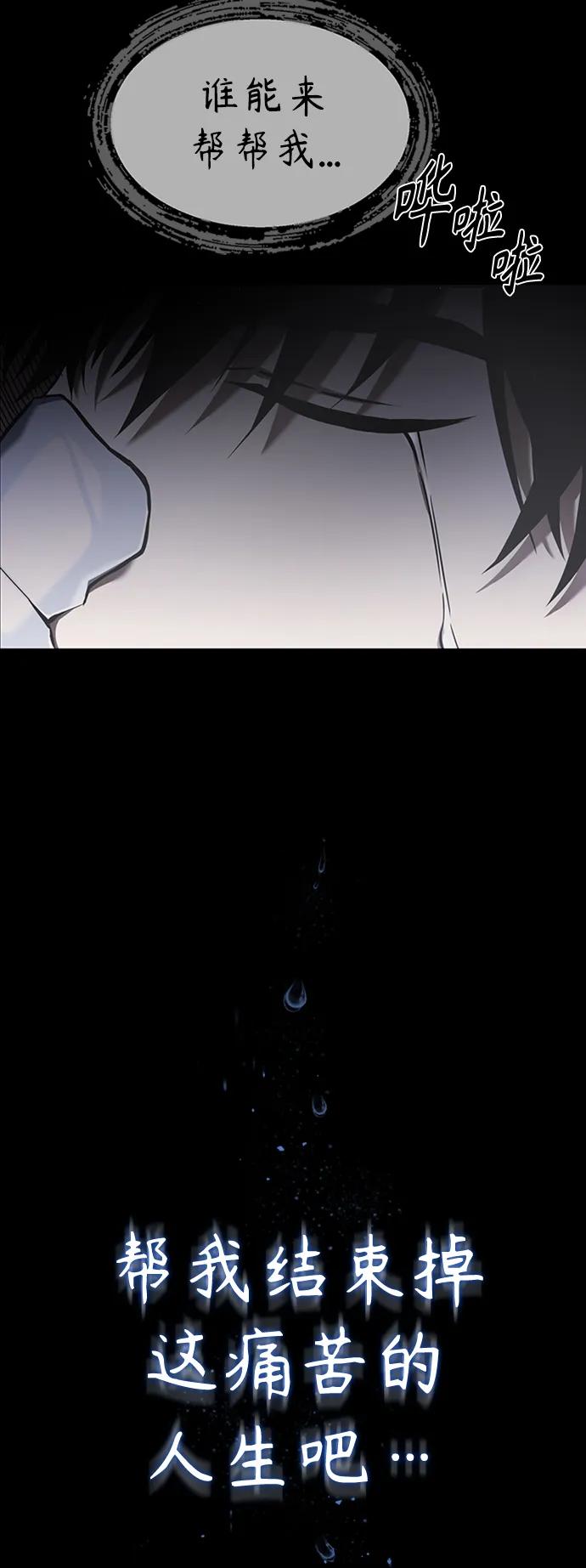 恶之复仇 - [第1话] 这一天，我丧命了 - 第53张图