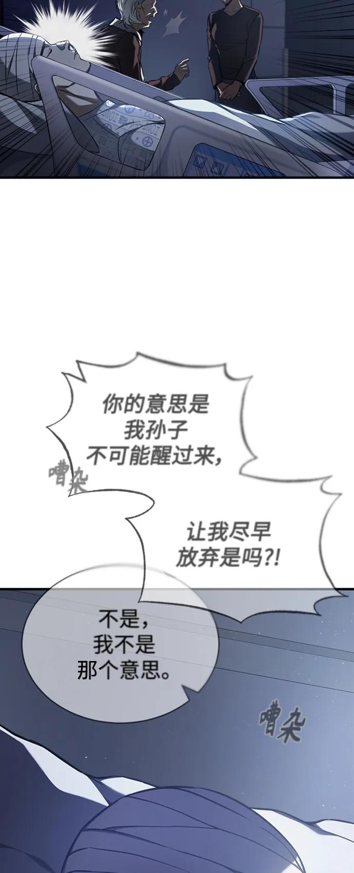 恶之复仇 - [第1话] 这一天，我丧命了 - 第14张图