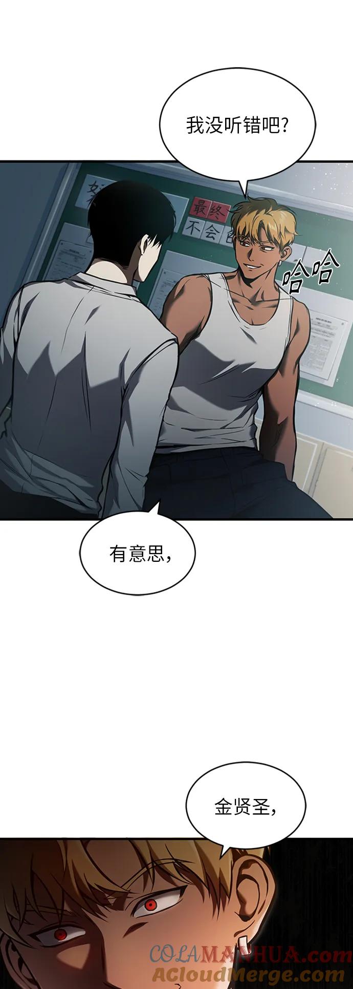 恶之复仇 - [第1话] 这一天，我丧命了 - 第79张图