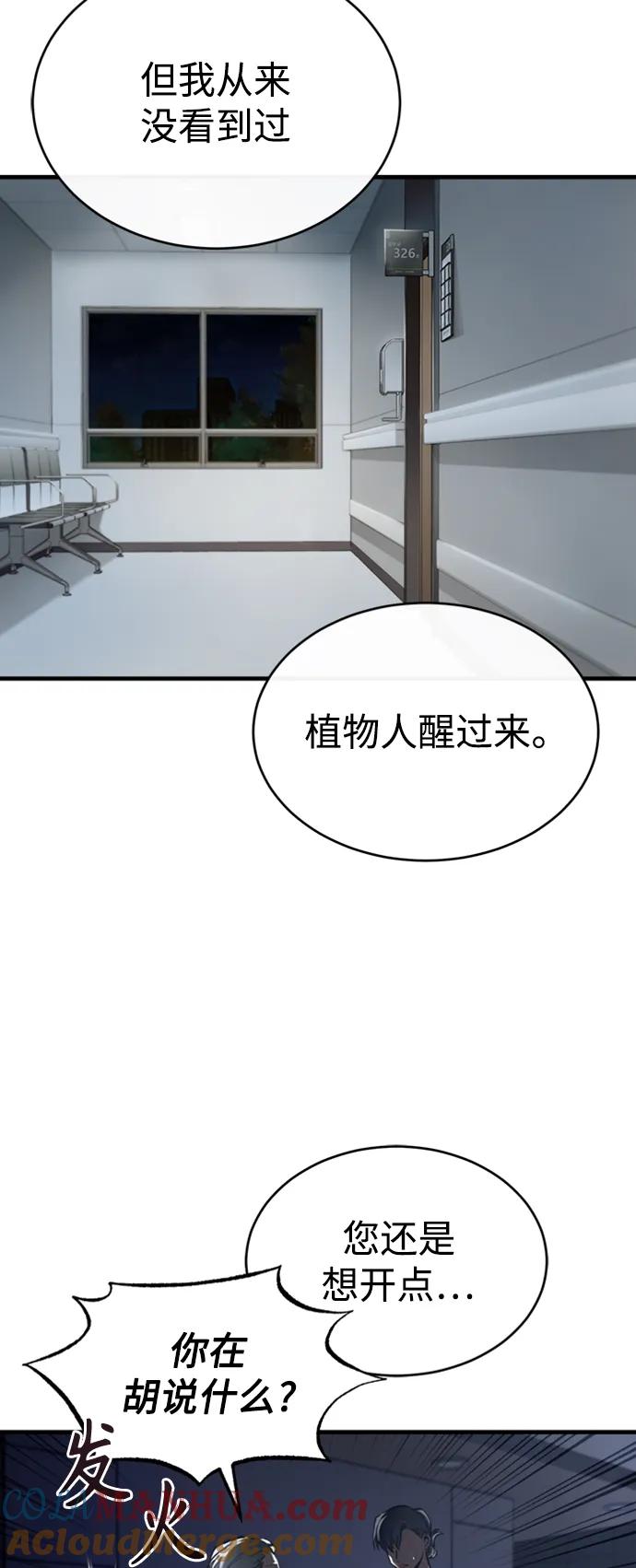 恶之复仇 - [第1话] 这一天，我丧命了 - 第13张图