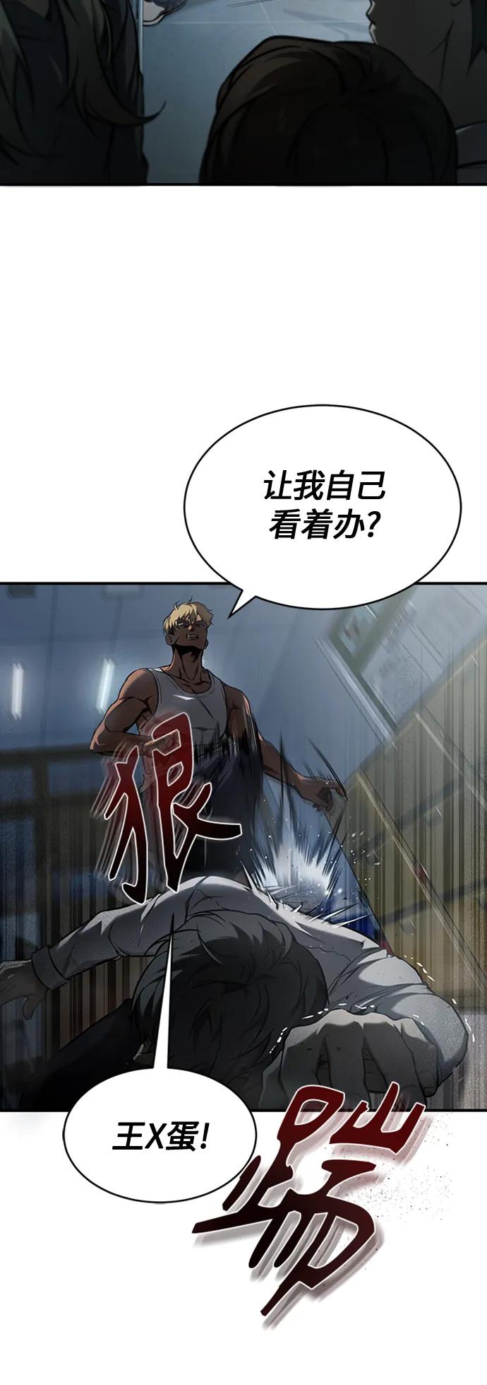 恶之复仇 - [第1话] 这一天，我丧命了 - 第68张图