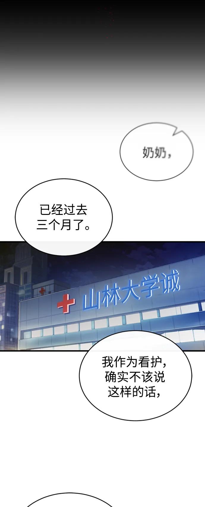 恶之复仇 - [第1话] 这一天，我丧命了 - 第12张图