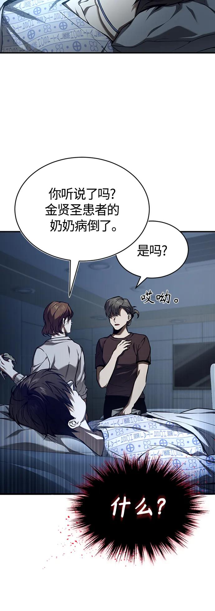 恶之复仇 - [第1话] 这一天，我丧命了 - 第32张图