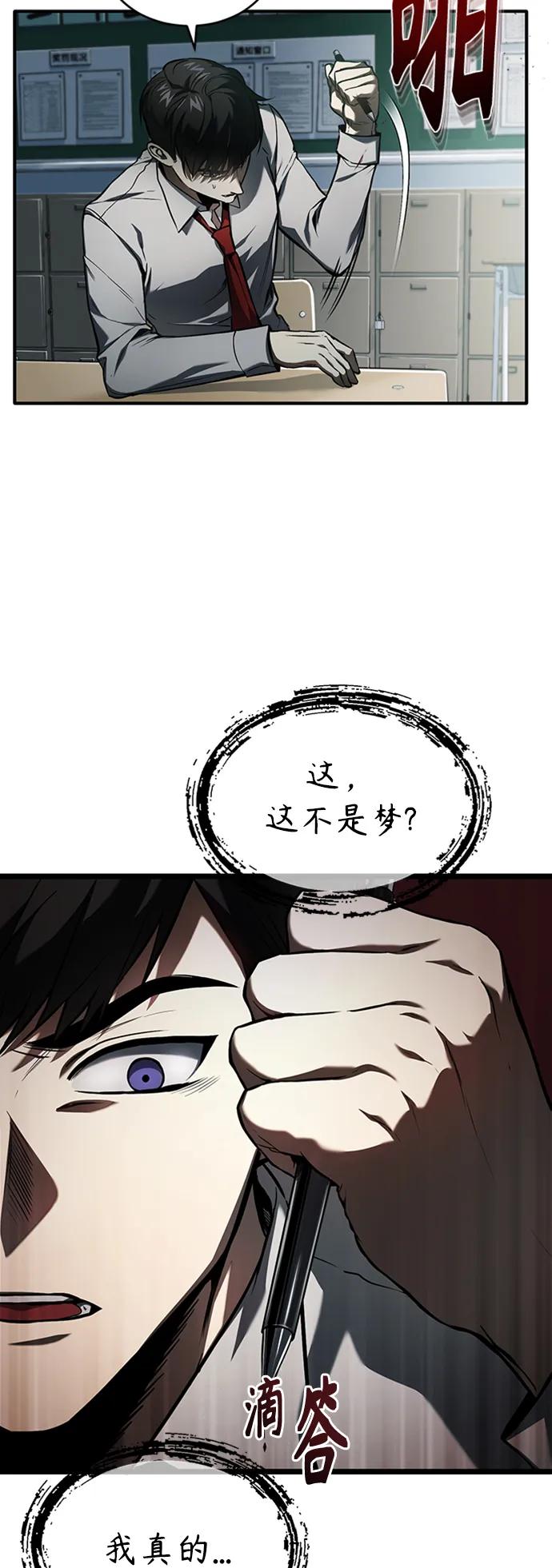 恶之复仇 - [第1话] 这一天，我丧命了 - 第65张图