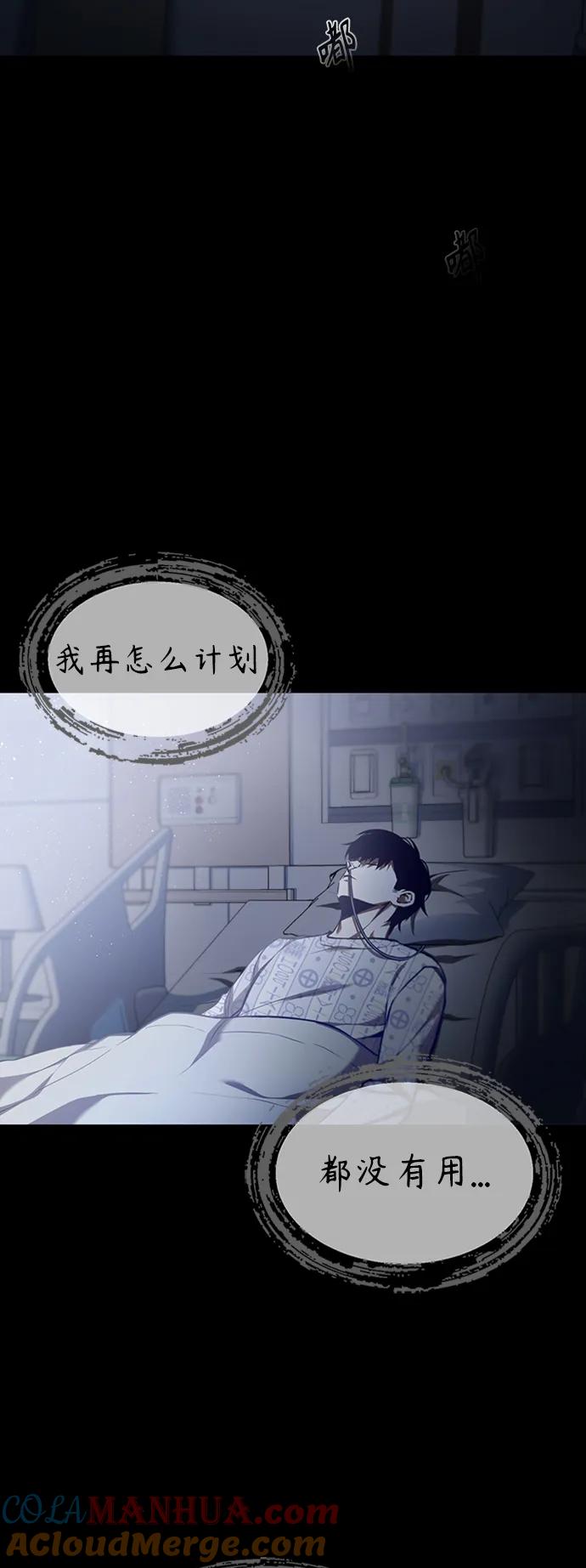 恶之复仇 - [第1话] 这一天，我丧命了 - 第52张图