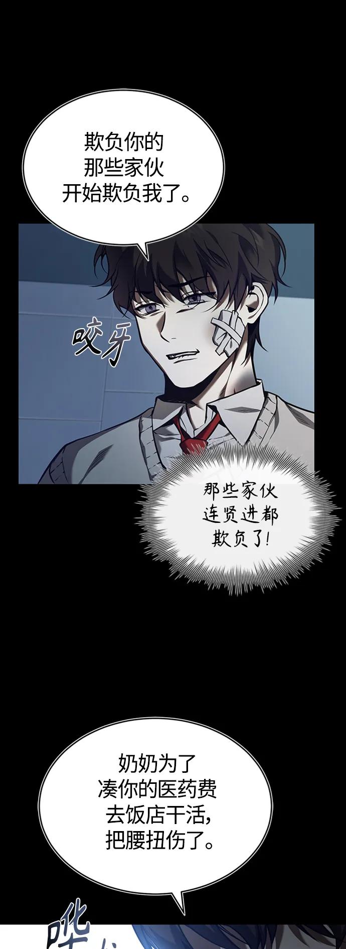 恶之复仇 - [第1话] 这一天，我丧命了 - 第24张图