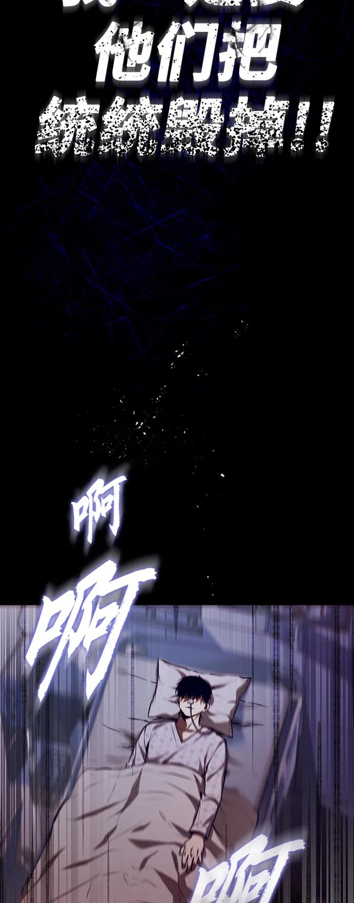 恶之复仇 - [第1话] 这一天，我丧命了 - 第38张图