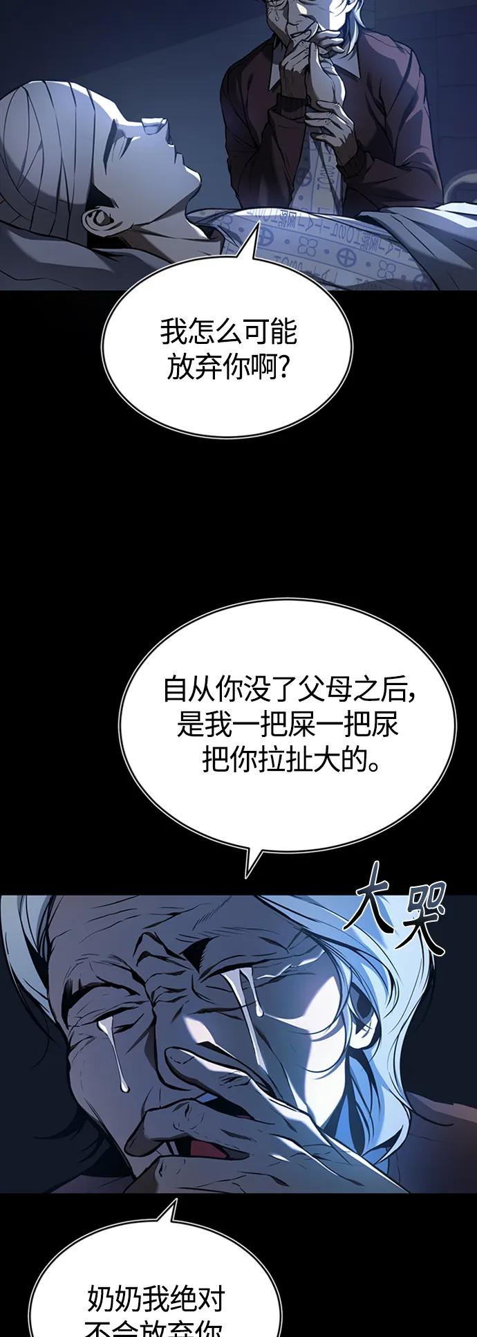 恶之复仇 - [第1话] 这一天，我丧命了 - 第20张图