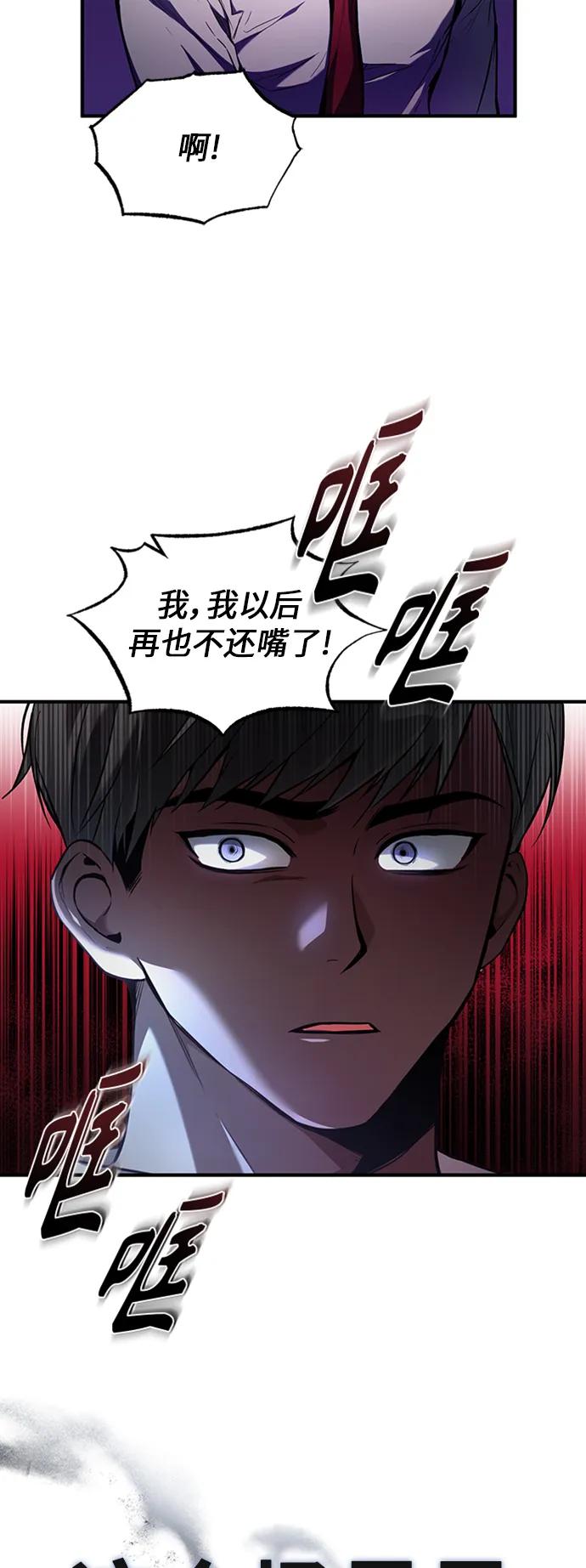 恶之复仇 - [第1话] 这一天，我丧命了 - 第71张图