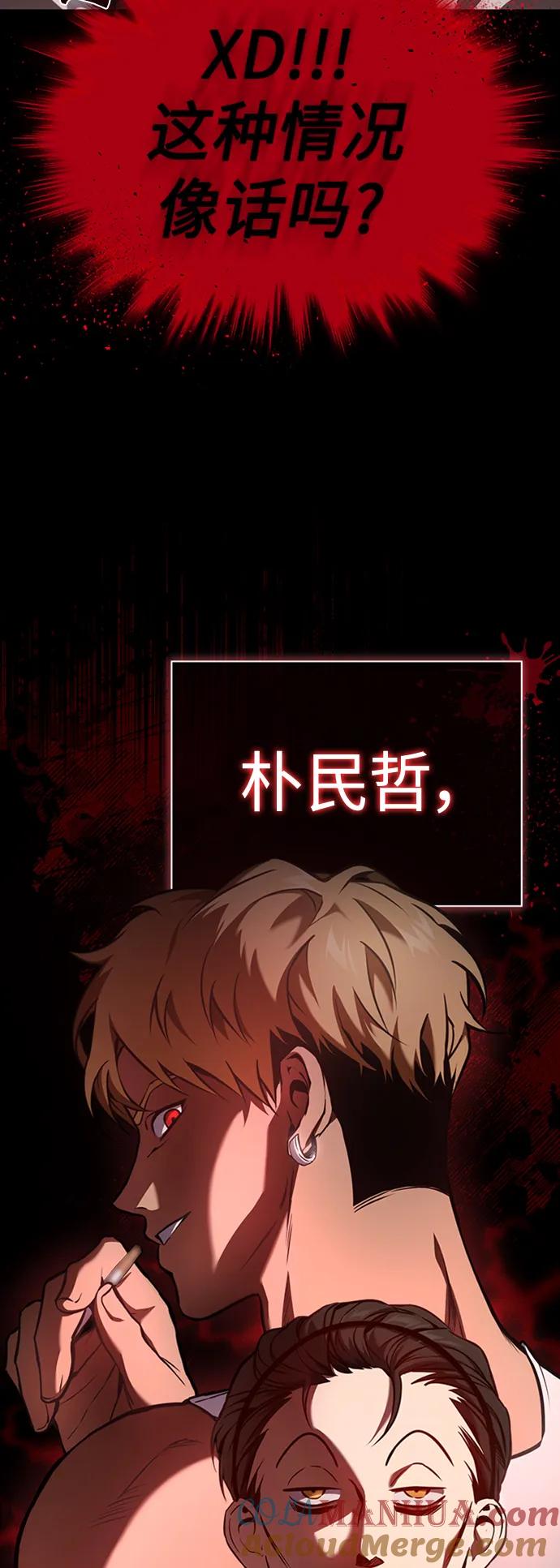 恶之复仇 - [第1话] 这一天，我丧命了 - 第34张图