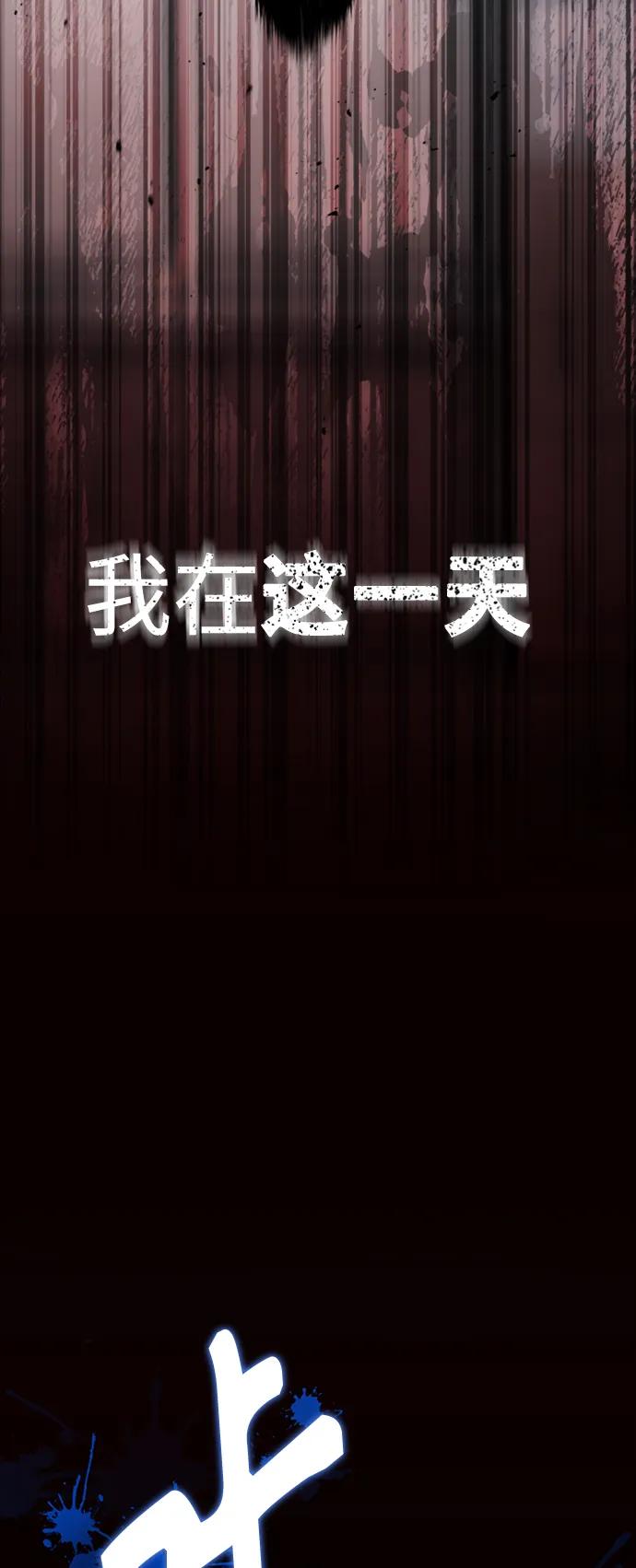 恶之复仇 - [第1话] 这一天，我丧命了 - 第9张图