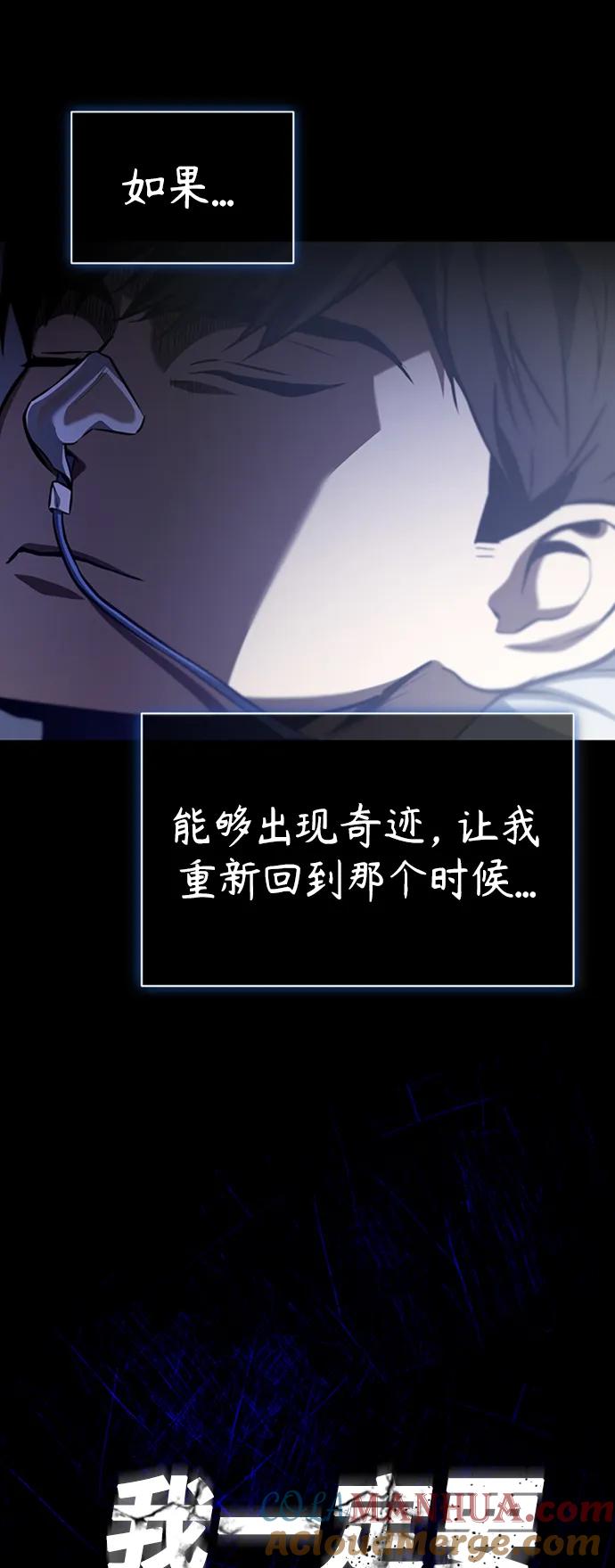 恶之复仇 - [第1话] 这一天，我丧命了 - 第37张图