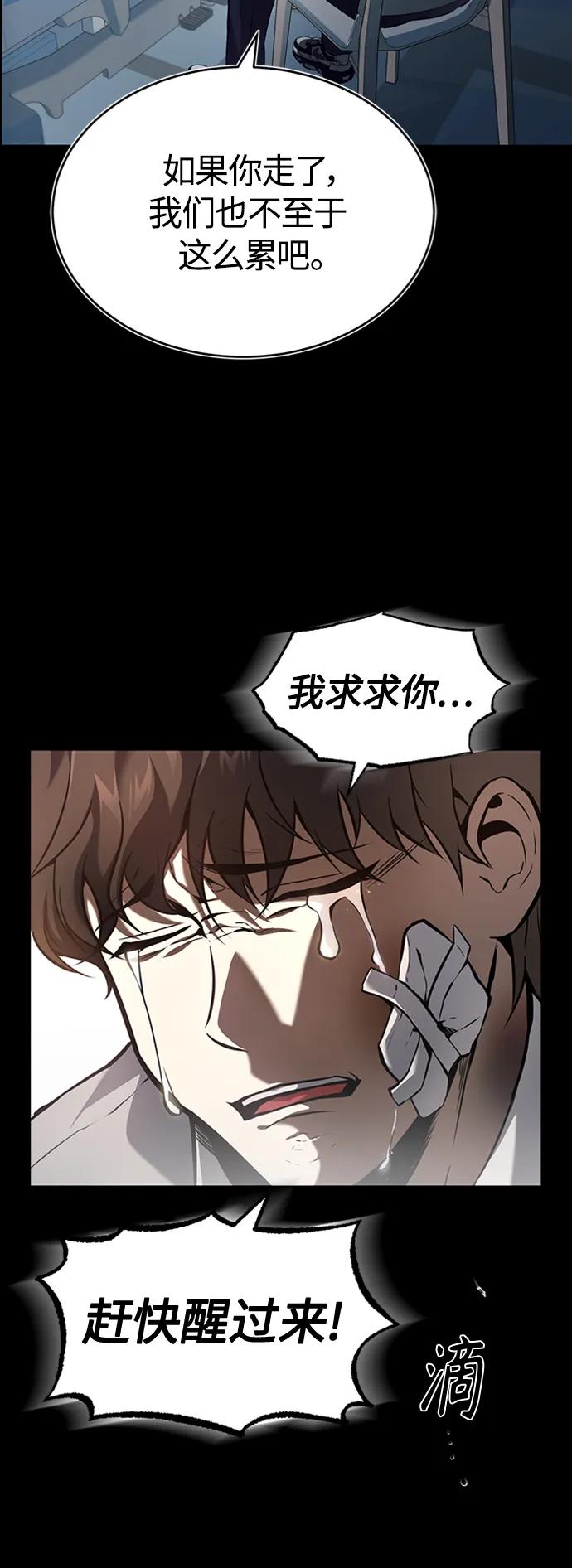 恶之复仇 - [第1话] 这一天，我丧命了 - 第26张图