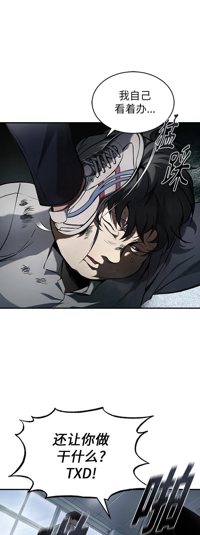 恶之复仇 - [第1话] 这一天，我丧命了 - 第69张图