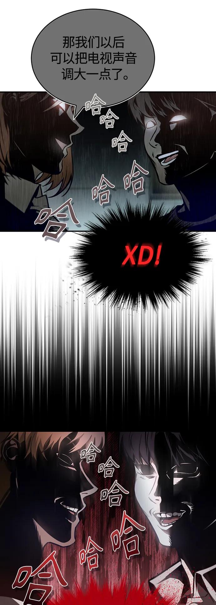 恶之复仇 - [第1话] 这一天，我丧命了 - 第33张图