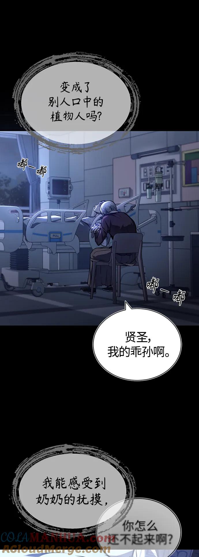 恶之复仇 - [第1话] 这一天，我丧命了 - 第16张图