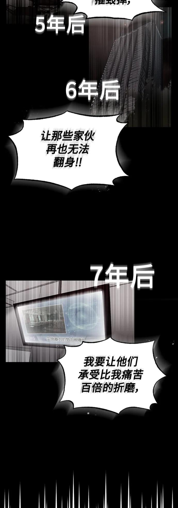 恶之复仇 - [第1话] 这一天，我丧命了 - 第48张图