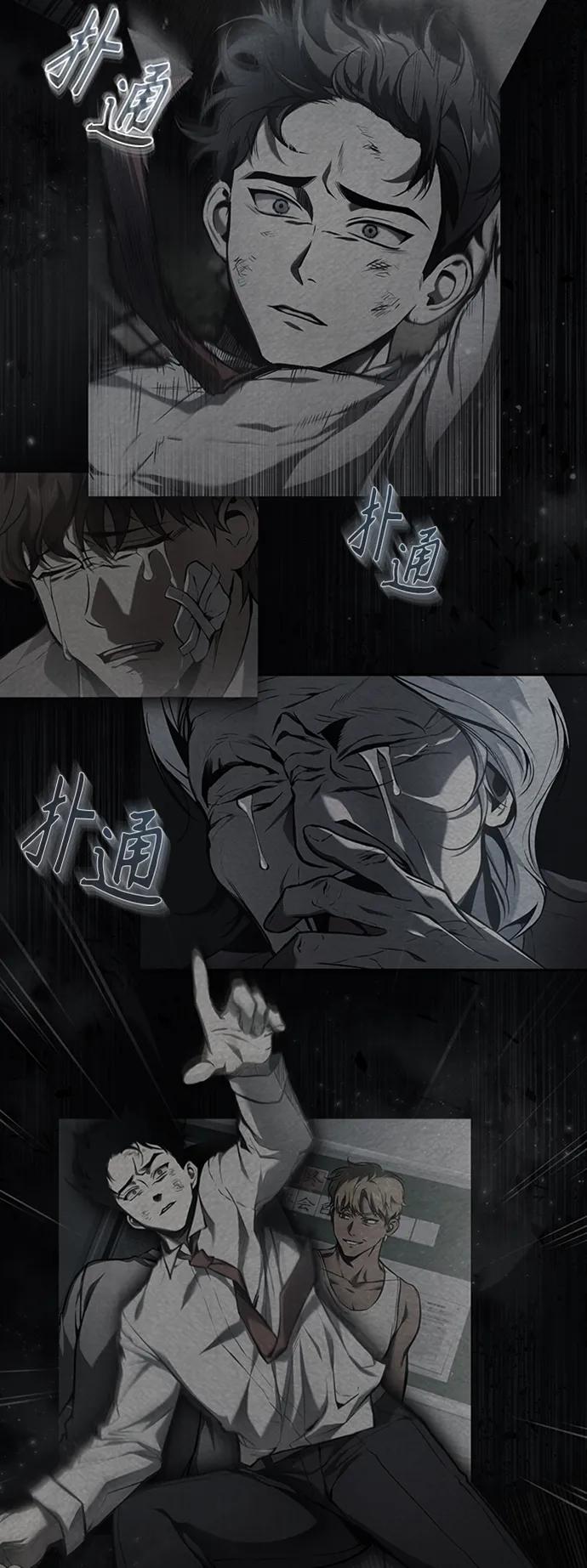 恶之复仇 - [第1话] 这一天，我丧命了 - 第74张图