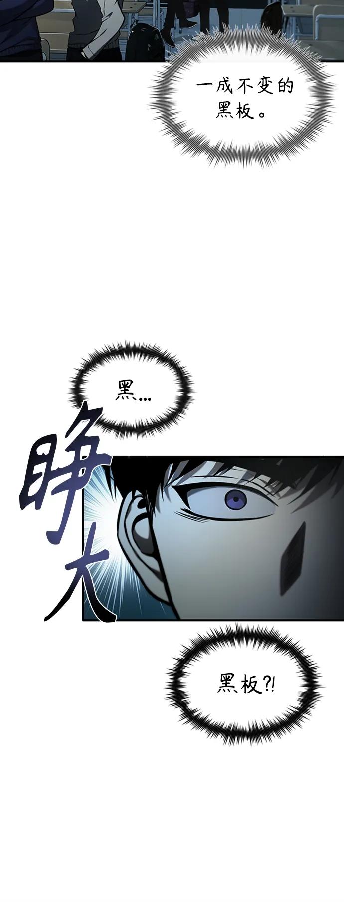 恶之复仇 - [第1话] 这一天，我丧命了 - 第59张图