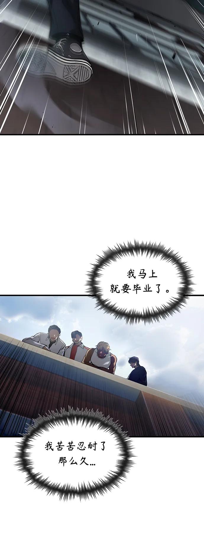 恶之复仇 - [第1话] 这一天，我丧命了 - 第5张图