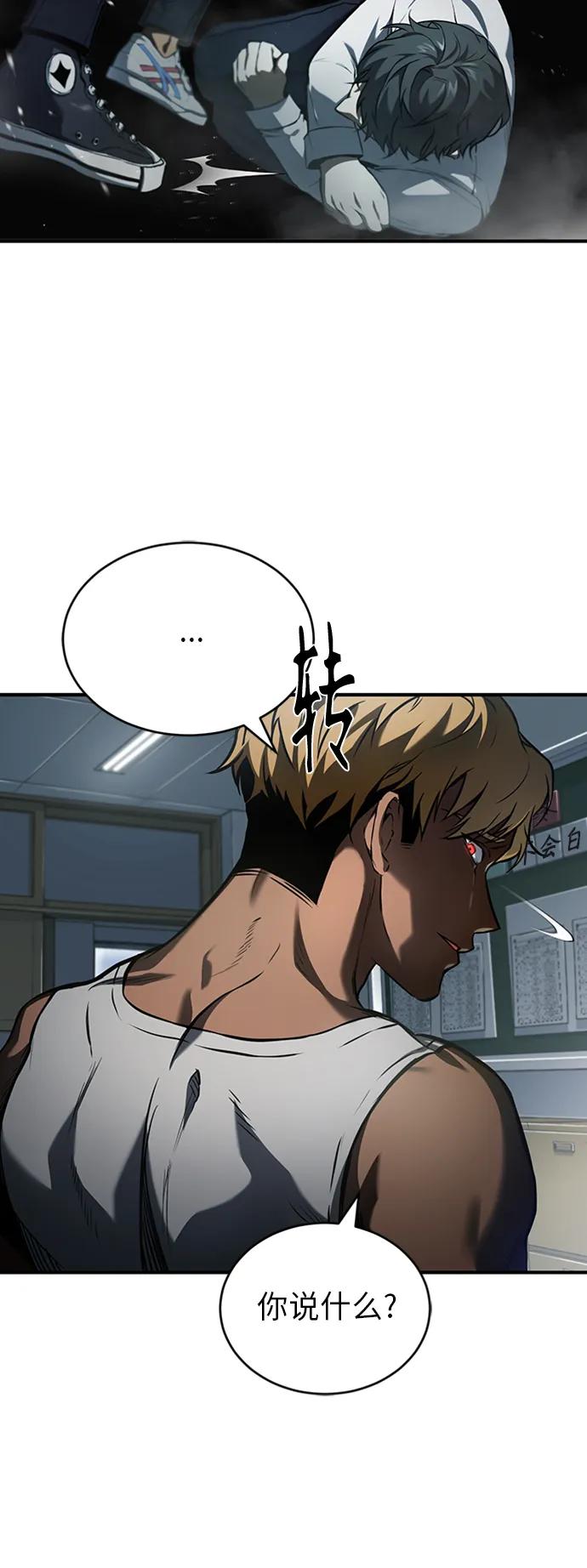 恶之复仇 - [第1话] 这一天，我丧命了 - 第78张图