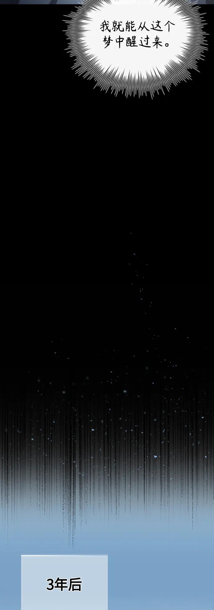 恶之复仇 - [第1话] 这一天，我丧命了 - 第30张图