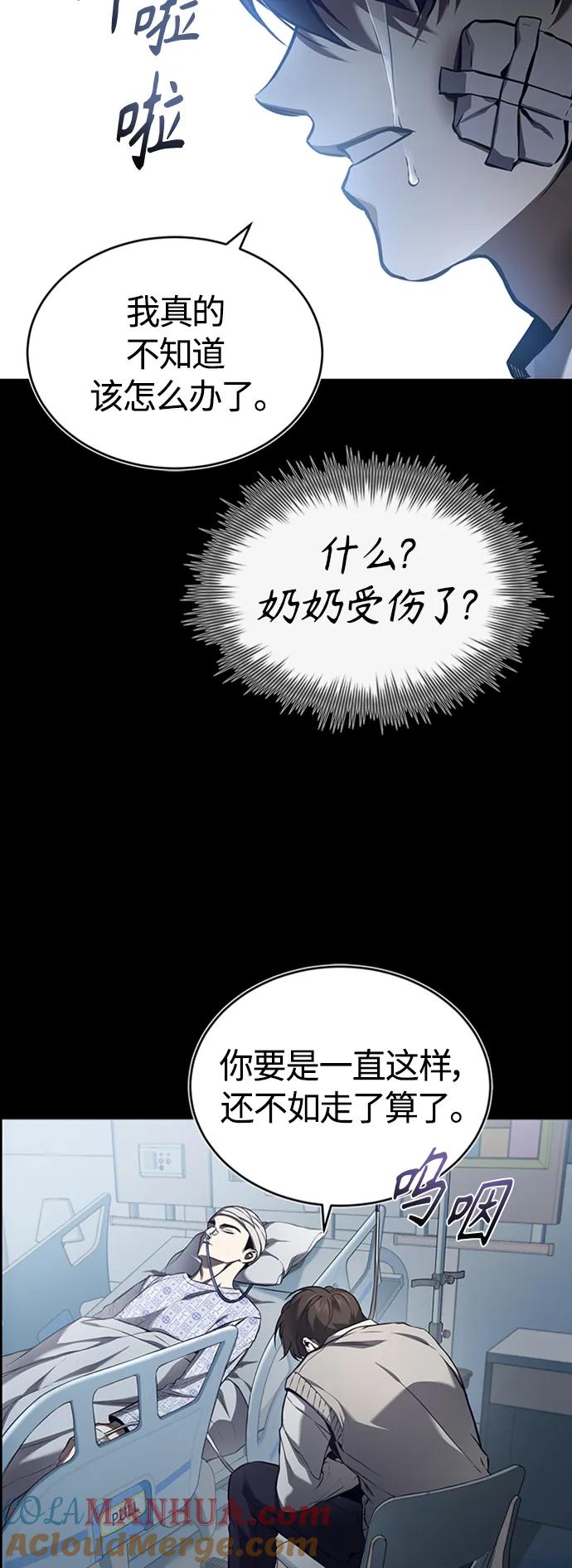 恶之复仇 - [第1话] 这一天，我丧命了 - 第25张图