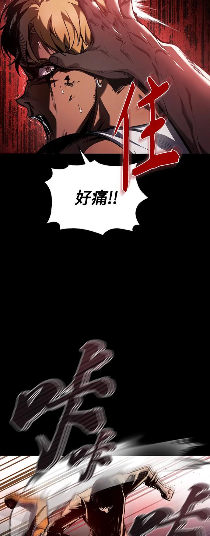 恶之复仇 - [第1话] 这一天，我丧命了 - 第41张图