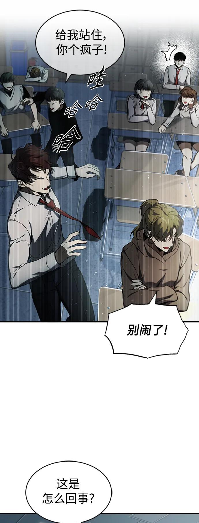 恶之复仇 - [第1话] 这一天，我丧命了 - 第60张图