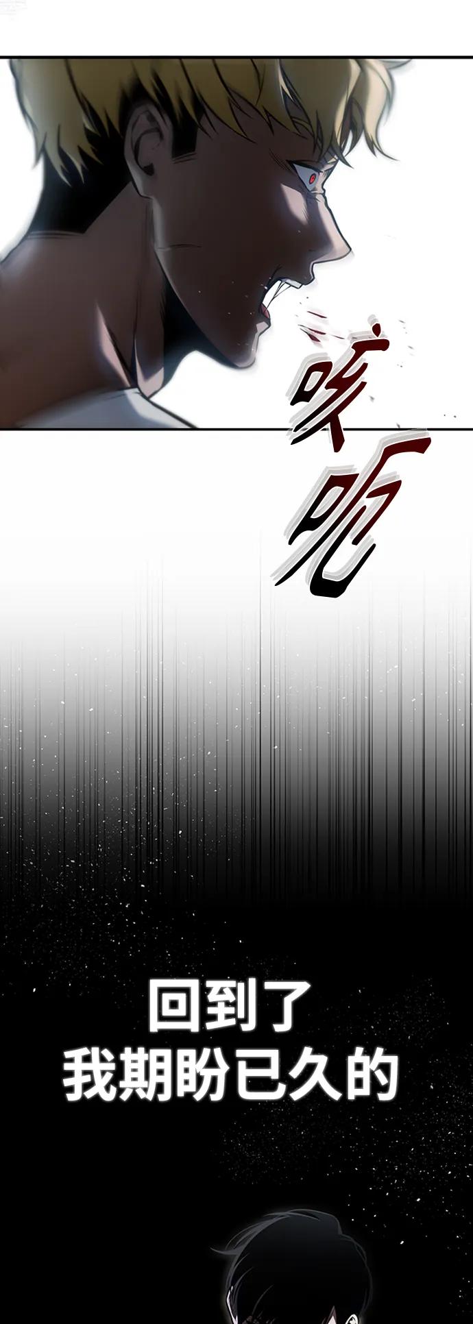 恶之复仇 - [第1话] 这一天，我丧命了 - 第84张图