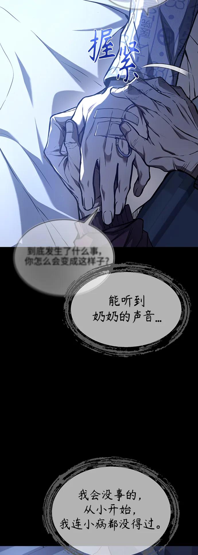 恶之复仇 - [第1话] 这一天，我丧命了 - 第17张图