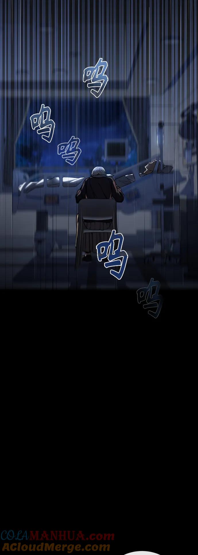 恶之复仇 - [第1话] 这一天，我丧命了 - 第22张图