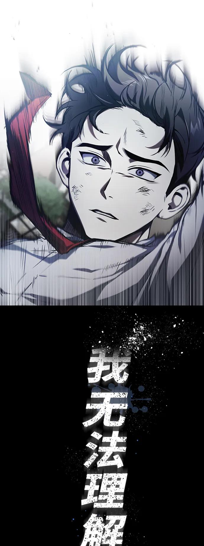 恶之复仇 - [第1话] 这一天，我丧命了 - 第6张图