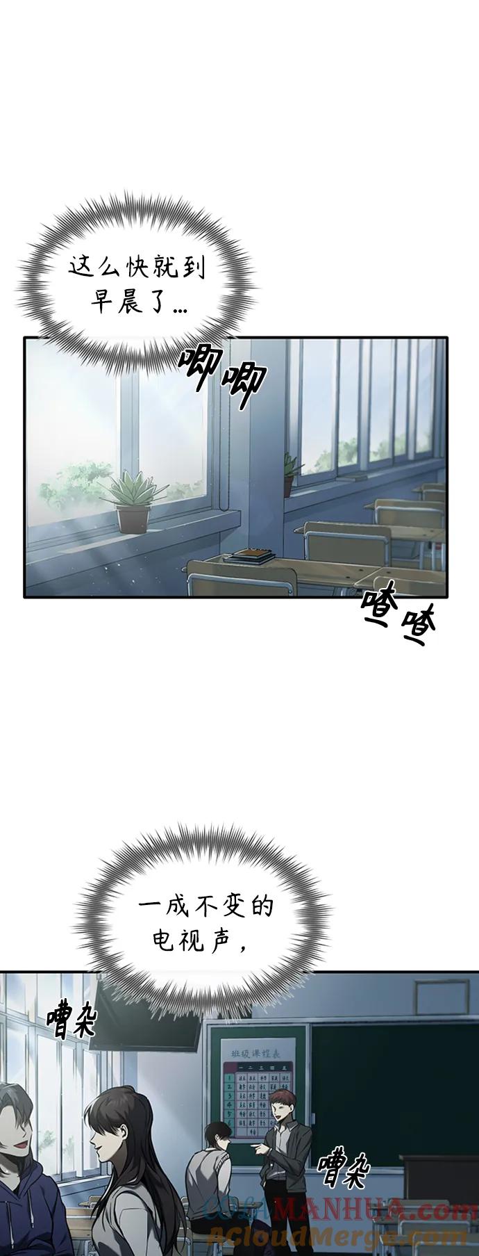 恶之复仇 - [第1话] 这一天，我丧命了 - 第58张图