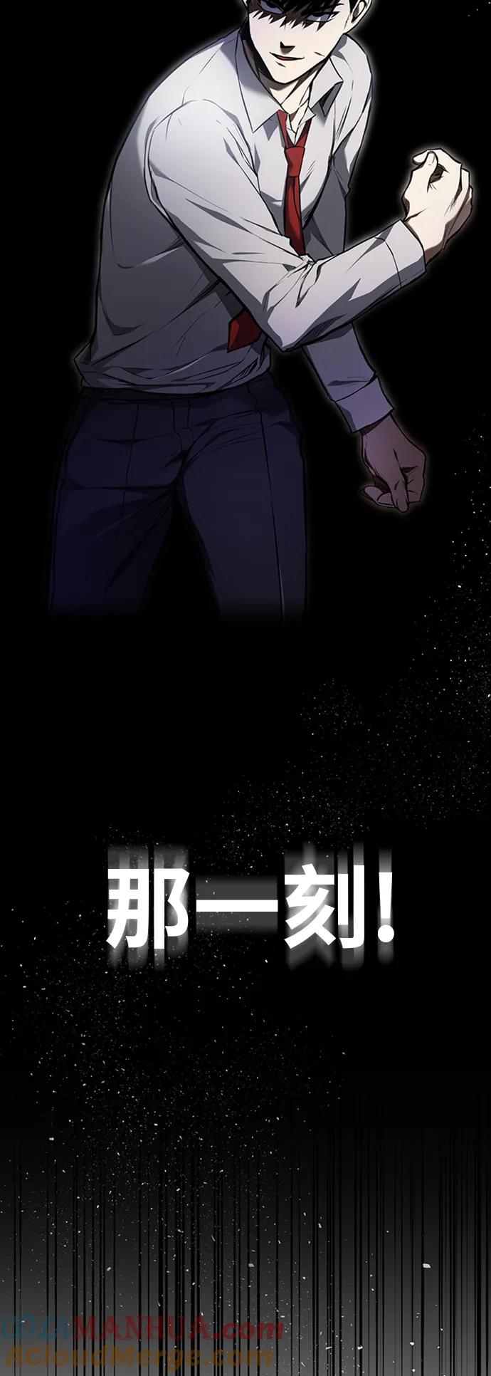 恶之复仇 - [第1话] 这一天，我丧命了 - 第85张图