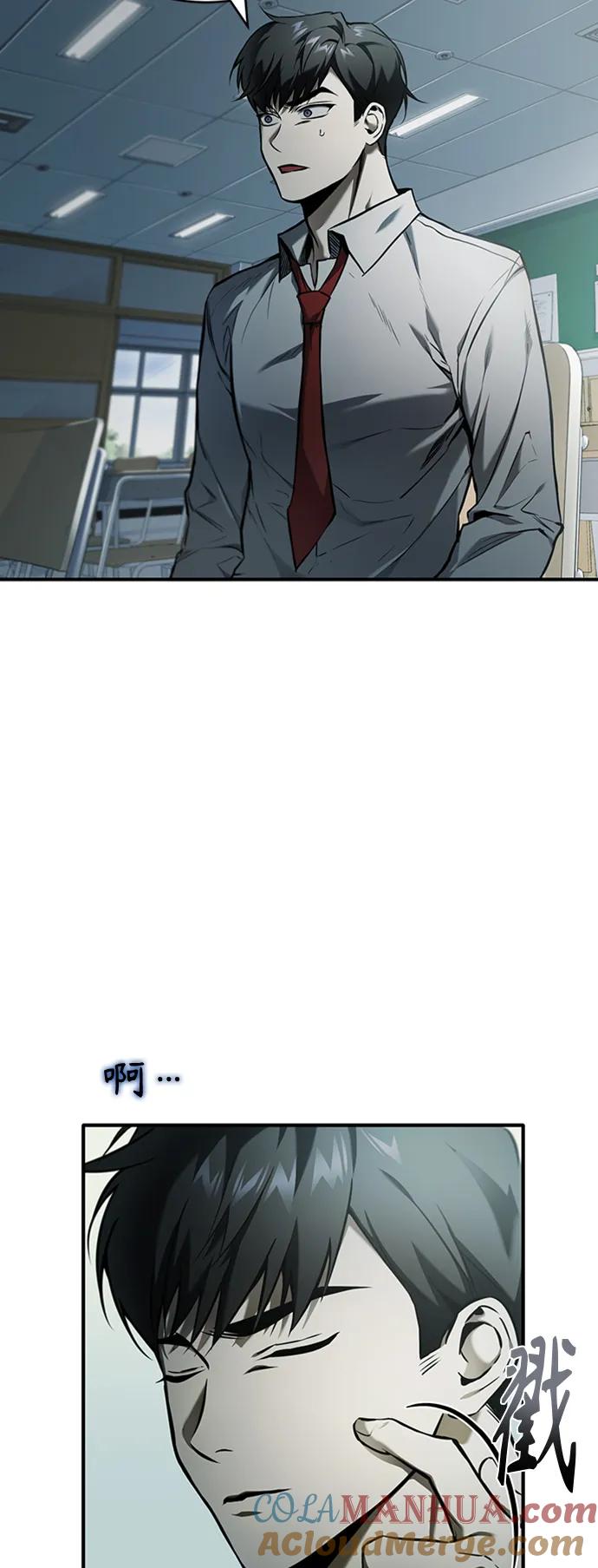 恶之复仇 - [第1话] 这一天，我丧命了 - 第61张图