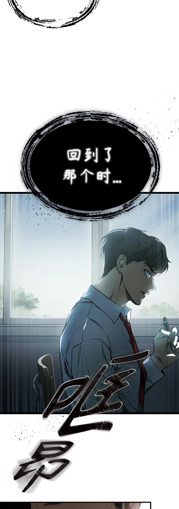 恶之复仇 - [第1话] 这一天，我丧命了 - 第66张图