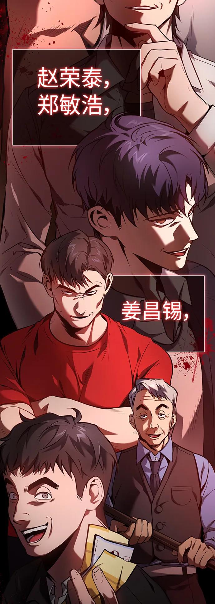 恶之复仇 - [第1话] 这一天，我丧命了 - 第35张图