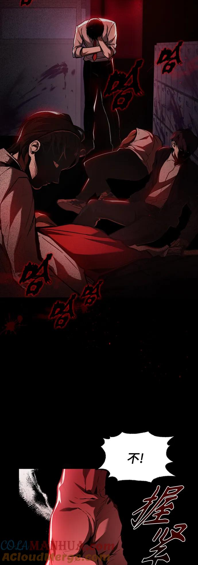 恶之复仇 - [第1话] 这一天，我丧命了 - 第46张图